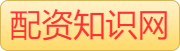 在线配资炒股开户_股票配资论坛_股票配资官网